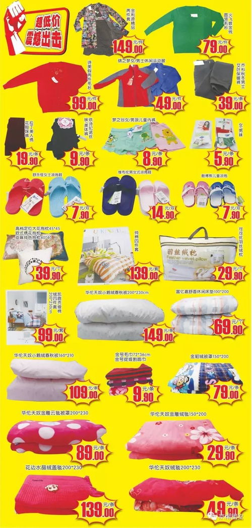 固安雙節購物狂歡 國慶中秋鉅惠全城，日用百貨特價來襲